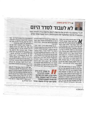 לחץ להגדלה